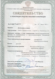 Svidetelstvo o SMI 2.jpeg